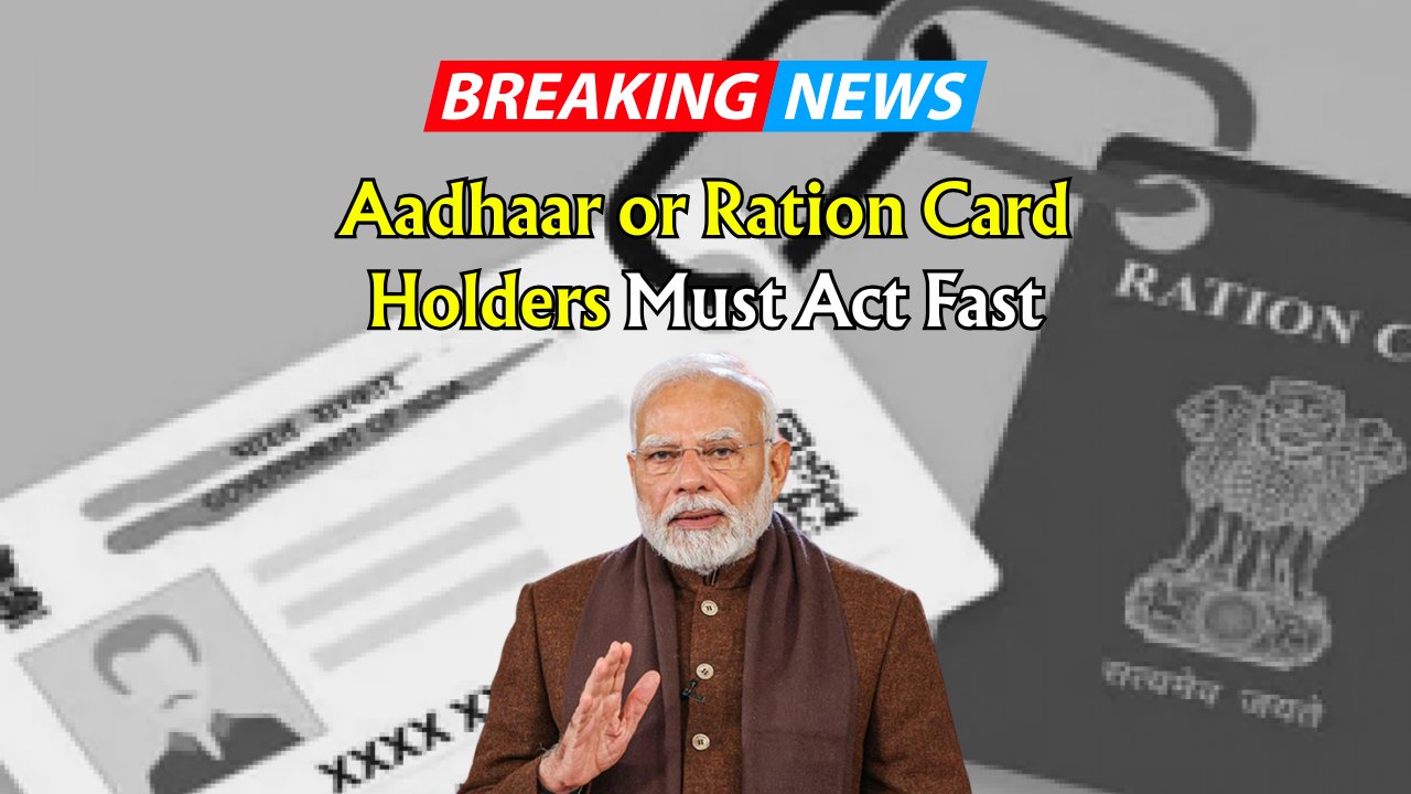 Aadhaar with Ration card