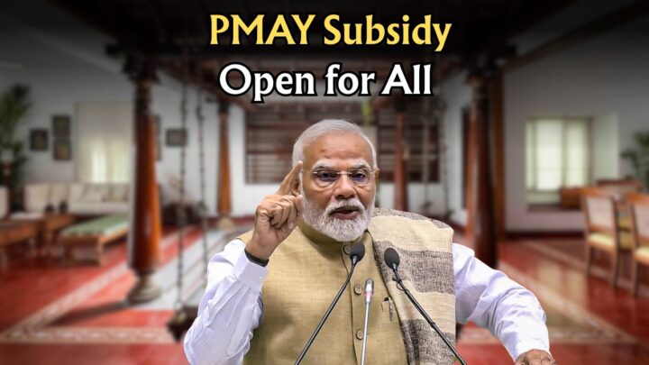 PMAY Home Loan Subsidy