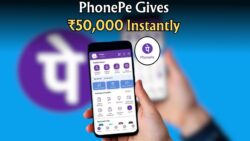 Instant Loan! Get ₹50,000 Through PhonePe Without Any Hassle