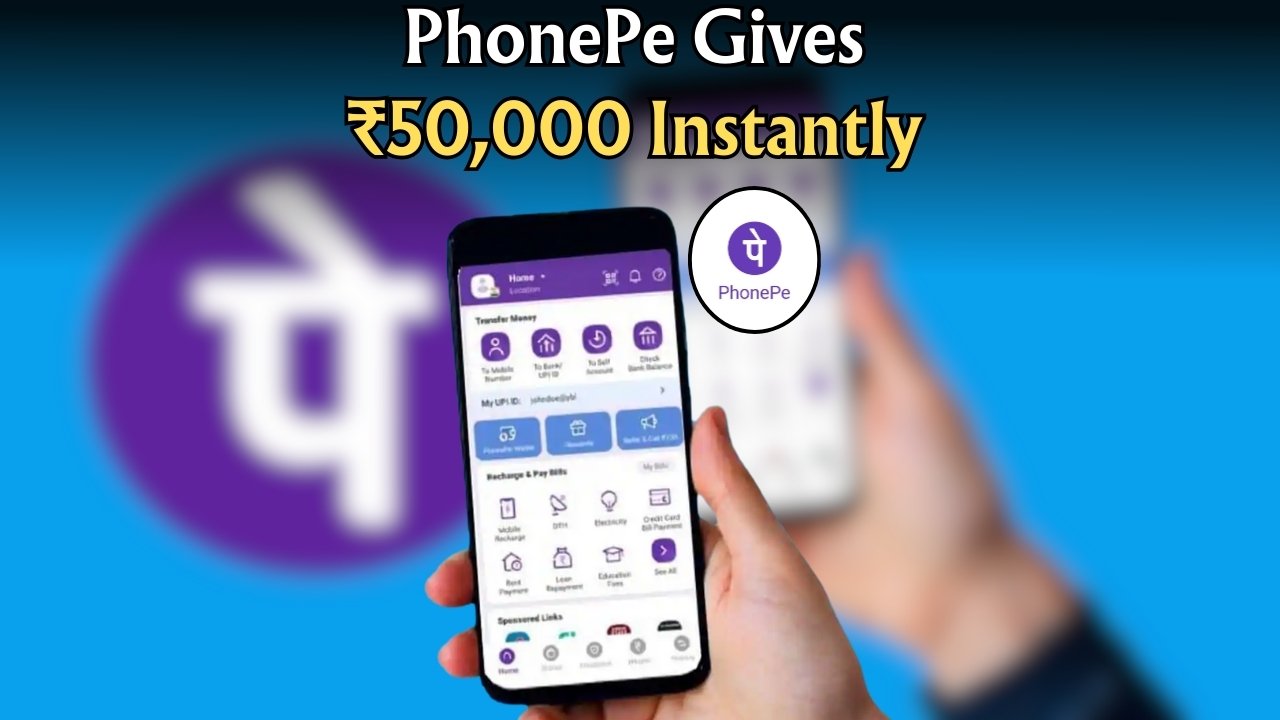 PhonePe Instant Loan