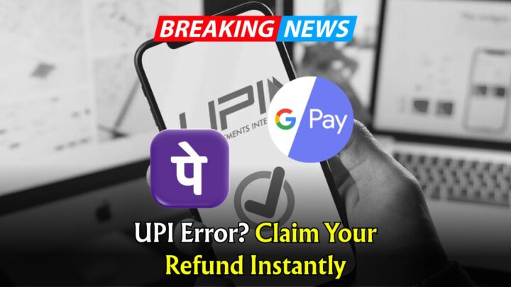 Wrong UPI Payment
