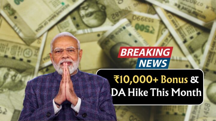 DA Bonus 2025